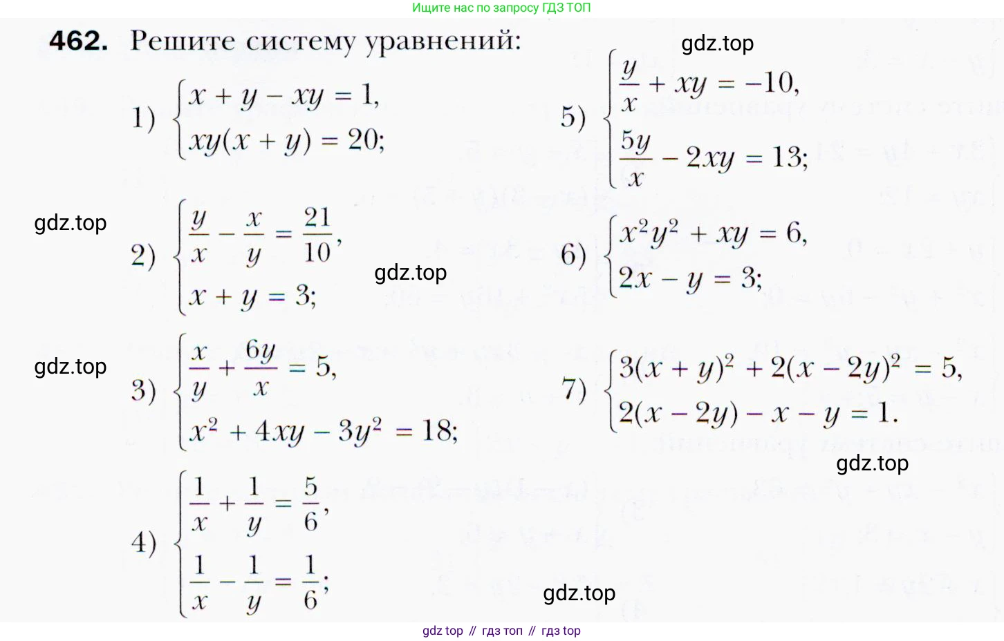 ГДЗ Алгебра, 9 класс Учебник, авторы: Мерзляк Аркадий Григорьевич, Полонский Виталий Борисович, Якир Михаил Семёнович, издательство Просвещение, Москва, 2019, голубого цвета, страница 128, номер 462, Условия