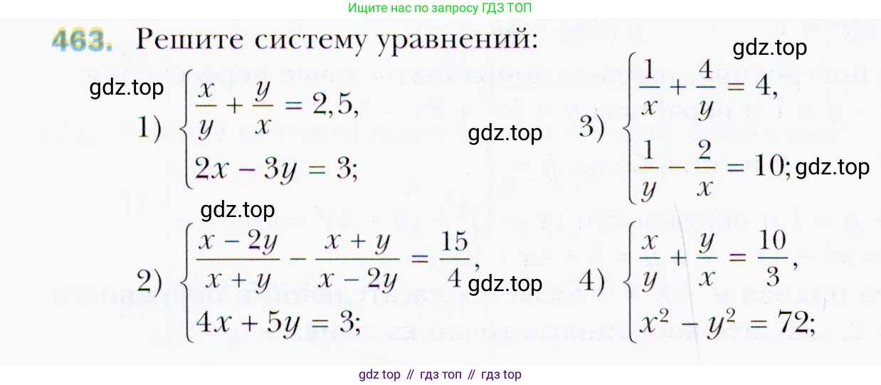 ГДЗ Алгебра, 9 класс Учебник, авторы: Мерзляк Аркадий Григорьевич, Полонский Виталий Борисович, Якир Михаил Семёнович, издательство Просвещение, Москва, 2019, голубого цвета, страница 128, номер 463, Условия