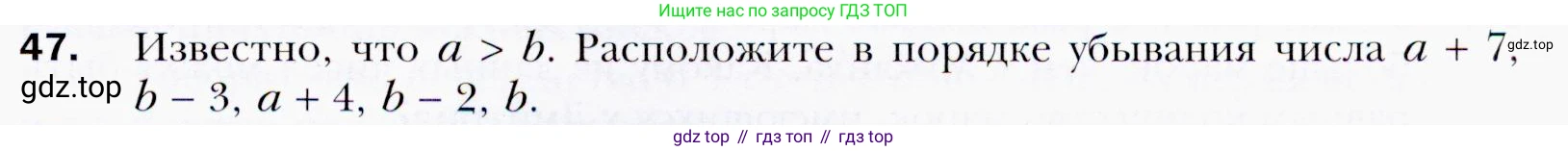 ГДЗ Алгебра, 9 класс Учебник, авторы: Мерзляк Аркадий Григорьевич, Полонский Виталий Борисович, Якир Михаил Семёнович, издательство Просвещение, Москва, 2019, голубого цвета, страница 15, номер 47, Условия