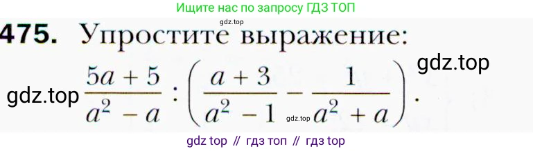 ГДЗ Алгебра, 9 класс Учебник, авторы: Мерзляк Аркадий Григорьевич, Полонский Виталий Борисович, Якир Михаил Семёнович, издательство Просвещение, Москва, 2019, голубого цвета, страница 130, номер 475, Условия