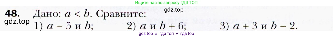 ГДЗ Алгебра, 9 класс Учебник, авторы: Мерзляк Аркадий Григорьевич, Полонский Виталий Борисович, Якир Михаил Семёнович, издательство Просвещение, Москва, 2019, голубого цвета, страница 15, номер 48, Условия