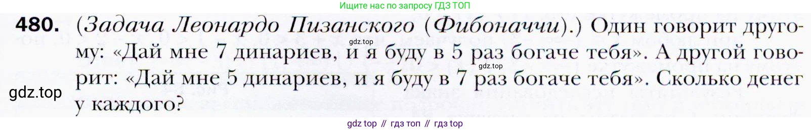 ГДЗ Алгебра, 9 класс Учебник, авторы: Мерзляк Аркадий Григорьевич, Полонский Виталий Борисович, Якир Михаил Семёнович, издательство Просвещение, Москва, 2019, голубого цвета, страница 131, номер 480, Условия