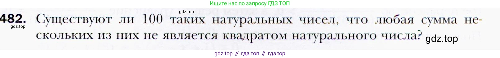 ГДЗ Алгебра, 9 класс Учебник, авторы: Мерзляк Аркадий Григорьевич, Полонский Виталий Борисович, Якир Михаил Семёнович, издательство Просвещение, Москва, 2019, голубого цвета, страница 131, номер 482, Условия