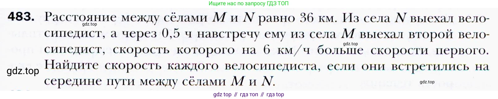 ГДЗ Алгебра, 9 класс Учебник, авторы: Мерзляк Аркадий Григорьевич, Полонский Виталий Борисович, Якир Михаил Семёнович, издательство Просвещение, Москва, 2019, голубого цвета, страница 143, номер 483, Условия