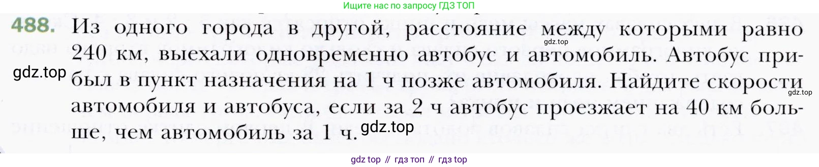 ГДЗ Алгебра, 9 класс Учебник, авторы: Мерзляк Аркадий Григорьевич, Полонский Виталий Борисович, Якир Михаил Семёнович, издательство Просвещение, Москва, 2019, голубого цвета, страница 143, номер 488, Условия