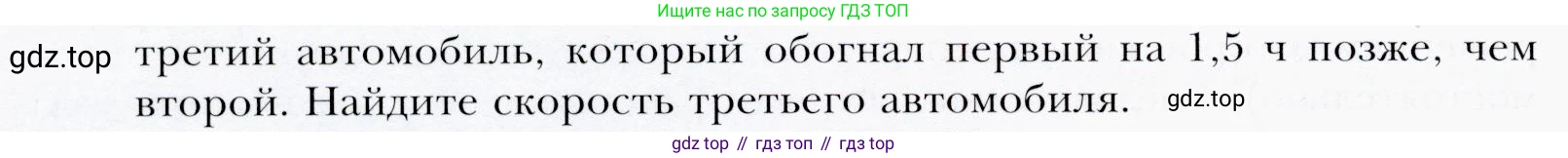 ГДЗ Алгебра, 9 класс Учебник, авторы: Мерзляк Аркадий Григорьевич, Полонский Виталий Борисович, Якир Михаил Семёнович, издательство Просвещение, Москва, 2019, голубого цвета, страница 143, номер 489, Условия (продолжение 2)