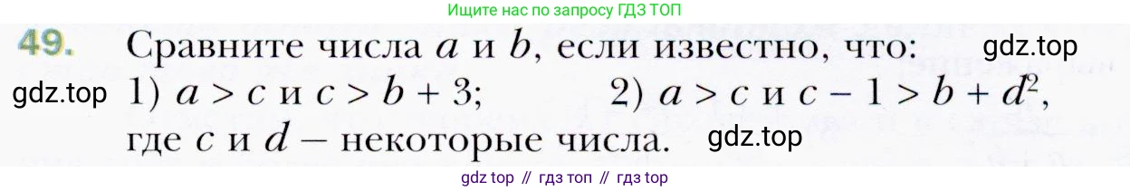 ГДЗ Алгебра, 9 класс Учебник, авторы: Мерзляк Аркадий Григорьевич, Полонский Виталий Борисович, Якир Михаил Семёнович, издательство Просвещение, Москва, 2019, голубого цвета, страница 15, номер 49, Условия