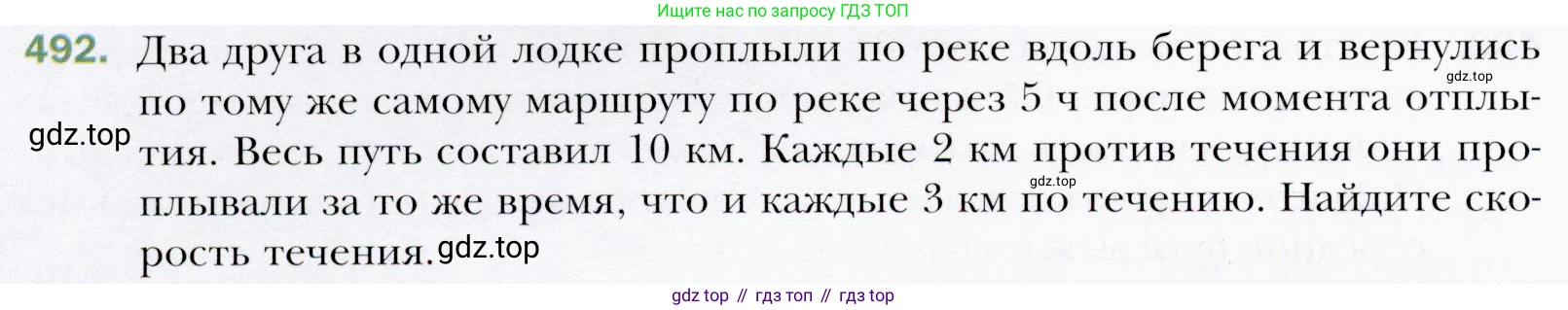 ГДЗ Алгебра, 9 класс Учебник, авторы: Мерзляк Аркадий Григорьевич, Полонский Виталий Борисович, Якир Михаил Семёнович, издательство Просвещение, Москва, 2019, голубого цвета, страница 144, номер 492, Условия