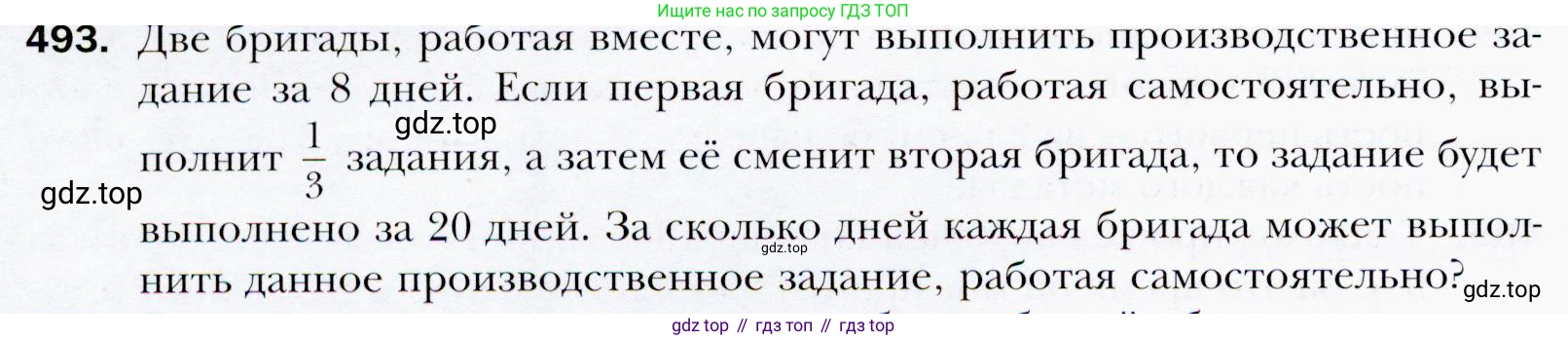 ГДЗ Алгебра, 9 класс Учебник, авторы: Мерзляк Аркадий Григорьевич, Полонский Виталий Борисович, Якир Михаил Семёнович, издательство Просвещение, Москва, 2019, голубого цвета, страница 144, номер 493, Условия