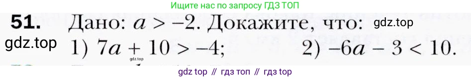 ГДЗ Алгебра, 9 класс Учебник, авторы: Мерзляк Аркадий Григорьевич, Полонский Виталий Борисович, Якир Михаил Семёнович, издательство Просвещение, Москва, 2019, голубого цвета, страница 15, номер 51, Условия
