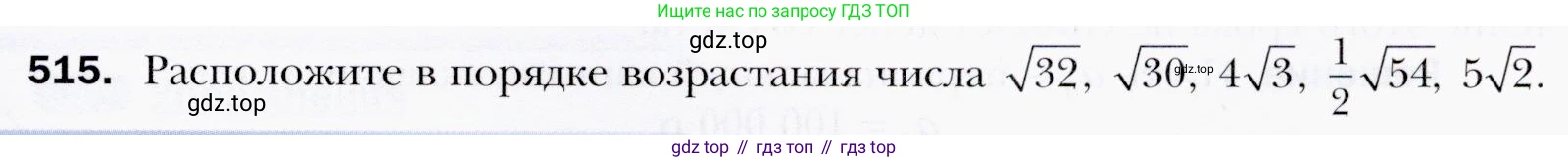 ГДЗ Алгебра, 9 класс Учебник, авторы: Мерзляк Аркадий Григорьевич, Полонский Виталий Борисович, Якир Михаил Семёнович, издательство Просвещение, Москва, 2019, голубого цвета, страница 146, номер 515, Условия