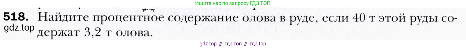 ГДЗ Алгебра, 9 класс Учебник, авторы: Мерзляк Аркадий Григорьевич, Полонский Виталий Борисович, Якир Михаил Семёнович, издательство Просвещение, Москва, 2019, голубого цвета, страница 146, номер 518, Условия