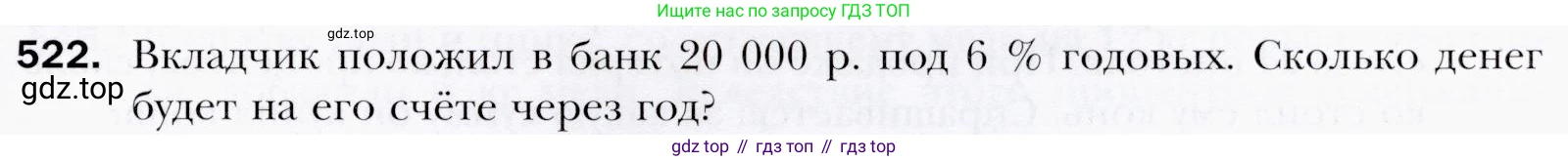 ГДЗ Алгебра, 9 класс Учебник, авторы: Мерзляк Аркадий Григорьевич, Полонский Виталий Борисович, Якир Михаил Семёнович, издательство Просвещение, Москва, 2019, голубого цвета, страница 149, номер 522, Условия