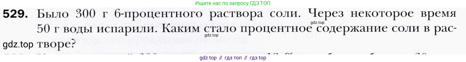 ГДЗ Алгебра, 9 класс Учебник, авторы: Мерзляк Аркадий Григорьевич, Полонский Виталий Борисович, Якир Михаил Семёнович, издательство Просвещение, Москва, 2019, голубого цвета, страница 150, номер 529, Условия