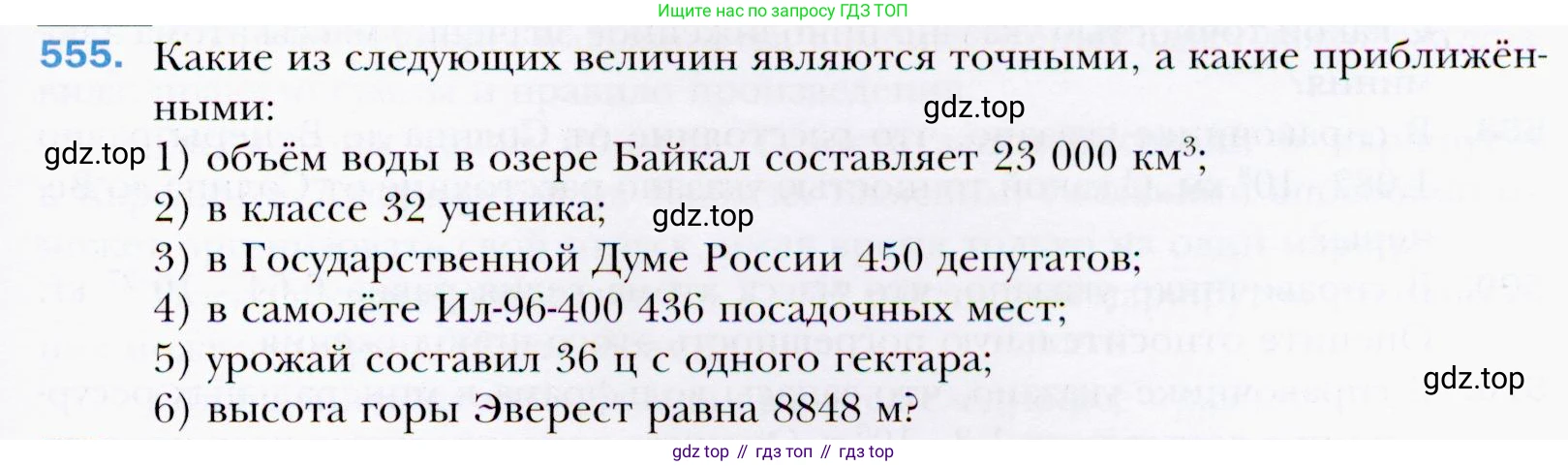 ГДЗ Алгебра, 9 класс Учебник, авторы: Мерзляк Аркадий Григорьевич, Полонский Виталий Борисович, Якир Михаил Семёнович, издательство Просвещение, Москва, 2019, голубого цвета, страница 155, номер 555, Условия