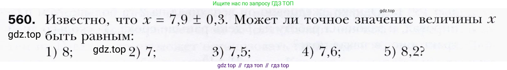 ГДЗ Алгебра, 9 класс Учебник, авторы: Мерзляк Аркадий Григорьевич, Полонский Виталий Борисович, Якир Михаил Семёнович, издательство Просвещение, Москва, 2019, голубого цвета, страница 155, номер 560, Условия