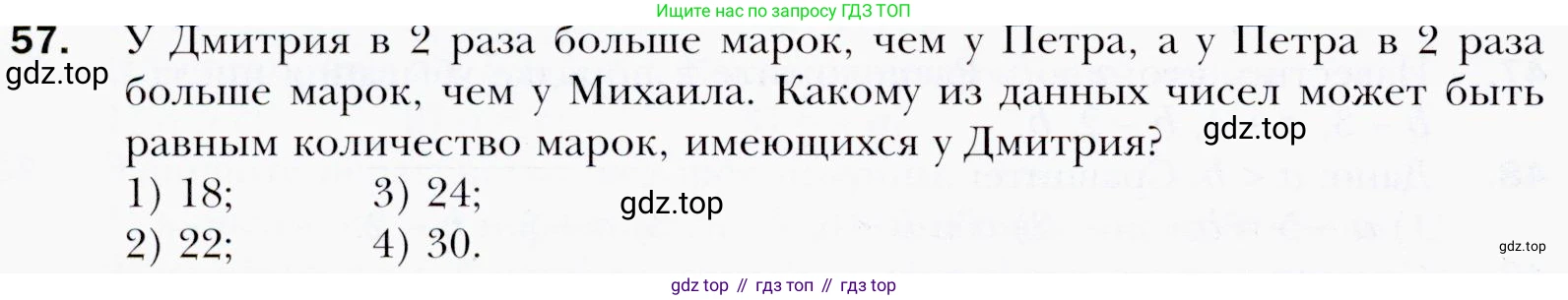ГДЗ Алгебра, 9 класс Учебник, авторы: Мерзляк Аркадий Григорьевич, Полонский Виталий Борисович, Якир Михаил Семёнович, издательство Просвещение, Москва, 2019, голубого цвета, страница 16, номер 57, Условия