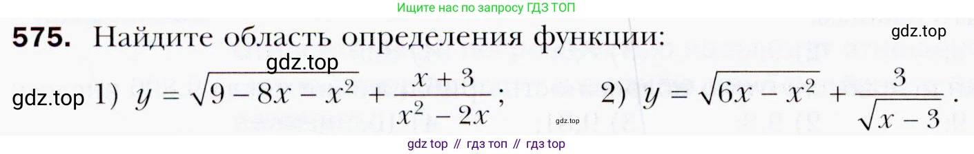 ГДЗ Алгебра, 9 класс Учебник, авторы: Мерзляк Аркадий Григорьевич, Полонский Виталий Борисович, Якир Михаил Семёнович, издательство Просвещение, Москва, 2019, голубого цвета, страница 156, номер 575, Условия