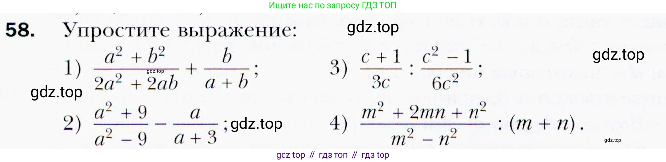 ГДЗ Алгебра, 9 класс Учебник, авторы: Мерзляк Аркадий Григорьевич, Полонский Виталий Борисович, Якир Михаил Семёнович, издательство Просвещение, Москва, 2019, голубого цвета, страница 16, номер 58, Условия