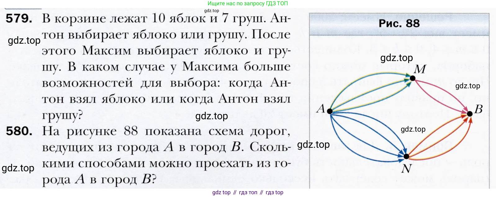 ГДЗ Алгебра, 9 класс Учебник, авторы: Мерзляк Аркадий Григорьевич, Полонский Виталий Борисович, Якир Михаил Семёнович, издательство Просвещение, Москва, 2019, голубого цвета, страница 160, номер 580, Условия