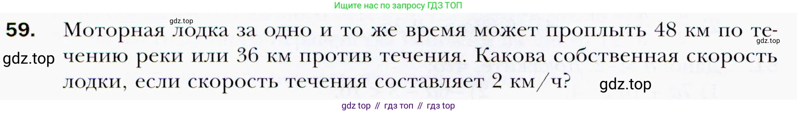 ГДЗ Алгебра, 9 класс Учебник, авторы: Мерзляк Аркадий Григорьевич, Полонский Виталий Борисович, Якир Михаил Семёнович, издательство Просвещение, Москва, 2019, голубого цвета, страница 16, номер 59, Условия