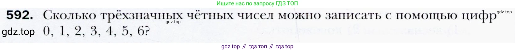ГДЗ Алгебра, 9 класс Учебник, авторы: Мерзляк Аркадий Григорьевич, Полонский Виталий Борисович, Якир Михаил Семёнович, издательство Просвещение, Москва, 2019, голубого цвета, страница 160, номер 592, Условия