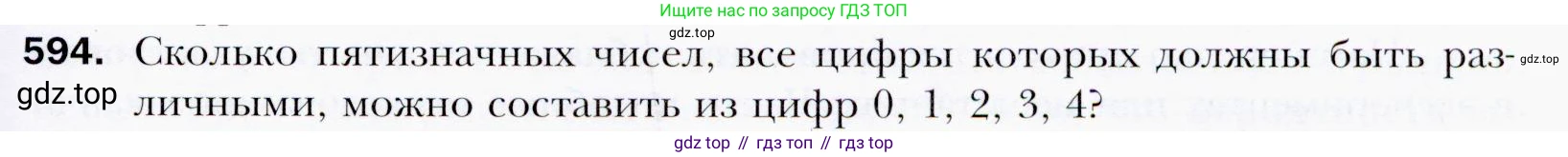 ГДЗ Алгебра, 9 класс Учебник, авторы: Мерзляк Аркадий Григорьевич, Полонский Виталий Борисович, Якир Михаил Семёнович, издательство Просвещение, Москва, 2019, голубого цвета, страница 161, номер 594, Условия