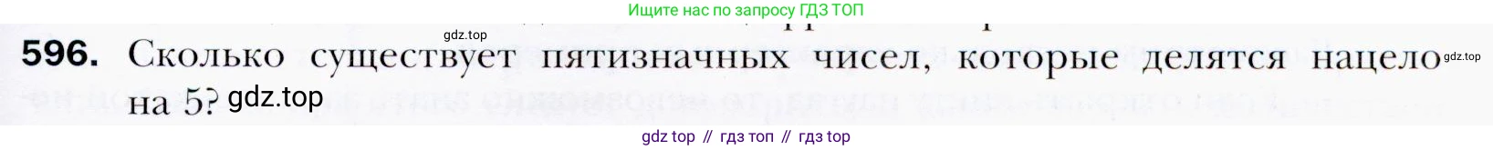 ГДЗ Алгебра, 9 класс Учебник, авторы: Мерзляк Аркадий Григорьевич, Полонский Виталий Борисович, Якир Михаил Семёнович, издательство Просвещение, Москва, 2019, голубого цвета, страница 161, номер 596, Условия