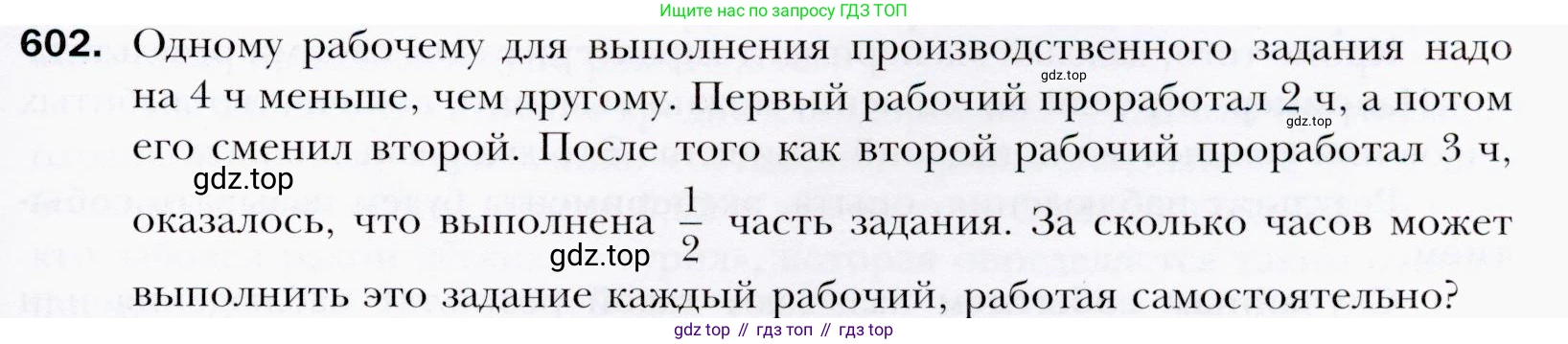 ГДЗ Алгебра, 9 класс Учебник, авторы: Мерзляк Аркадий Григорьевич, Полонский Виталий Борисович, Якир Михаил Семёнович, издательство Просвещение, Москва, 2019, голубого цвета, страница 161, номер 602, Условия