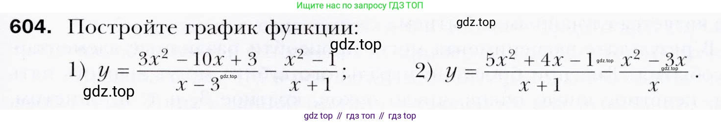 ГДЗ Алгебра, 9 класс Учебник, авторы: Мерзляк Аркадий Григорьевич, Полонский Виталий Борисович, Якир Михаил Семёнович, издательство Просвещение, Москва, 2019, голубого цвета, страница 161, номер 604, Условия