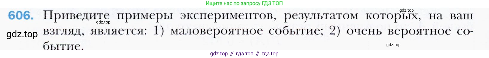 ГДЗ Алгебра, 9 класс Учебник, авторы: Мерзляк Аркадий Григорьевич, Полонский Виталий Борисович, Якир Михаил Семёнович, издательство Просвещение, Москва, 2019, голубого цвета, страница 166, номер 606, Условия