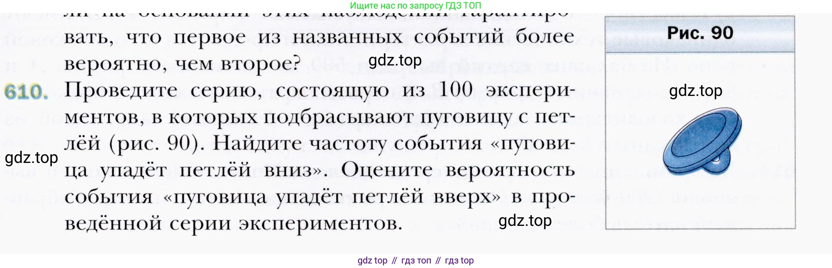 ГДЗ Алгебра, 9 класс Учебник, авторы: Мерзляк Аркадий Григорьевич, Полонский Виталий Борисович, Якир Михаил Семёнович, издательство Просвещение, Москва, 2019, голубого цвета, страница 167, номер 610, Условия