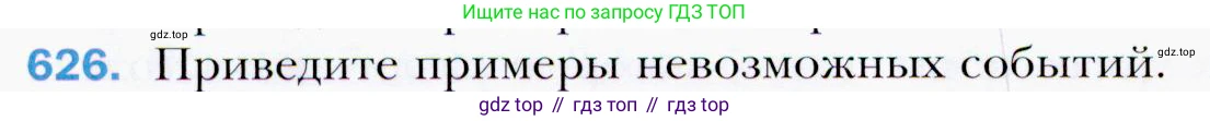 ГДЗ Алгебра, 9 класс Учебник, авторы: Мерзляк Аркадий Григорьевич, Полонский Виталий Борисович, Якир Михаил Семёнович, издательство Просвещение, Москва, 2019, голубого цвета, страница 176, номер 626, Условия