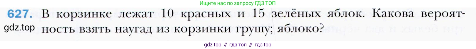 ГДЗ Алгебра, 9 класс Учебник, авторы: Мерзляк Аркадий Григорьевич, Полонский Виталий Борисович, Якир Михаил Семёнович, издательство Просвещение, Москва, 2019, голубого цвета, страница 176, номер 627, Условия