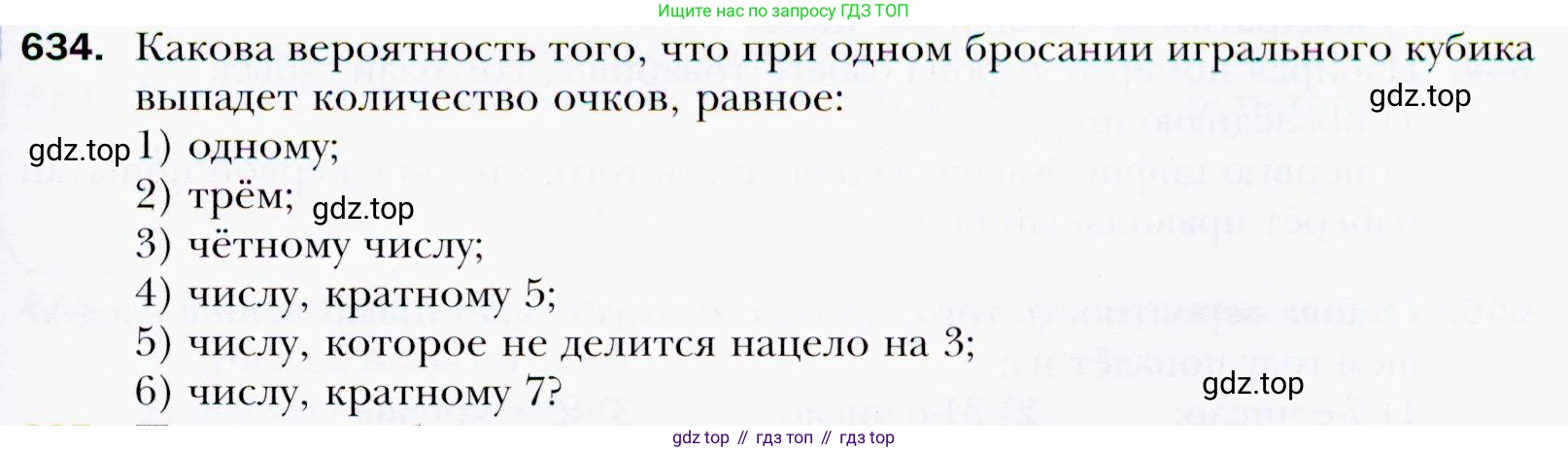 ГДЗ Алгебра, 9 класс Учебник, авторы: Мерзляк Аркадий Григорьевич, Полонский Виталий Борисович, Якир Михаил Семёнович, издательство Просвещение, Москва, 2019, голубого цвета, страница 177, номер 634, Условия