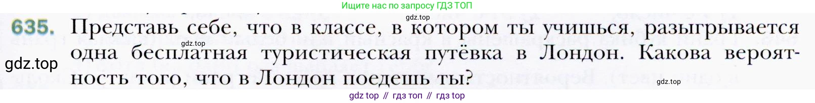 ГДЗ Алгебра, 9 класс Учебник, авторы: Мерзляк Аркадий Григорьевич, Полонский Виталий Борисович, Якир Михаил Семёнович, издательство Просвещение, Москва, 2019, голубого цвета, страница 177, номер 635, Условия