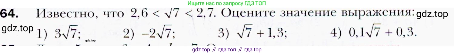 ГДЗ Алгебра, 9 класс Учебник, авторы: Мерзляк Аркадий Григорьевич, Полонский Виталий Борисович, Якир Михаил Семёнович, издательство Просвещение, Москва, 2019, голубого цвета, страница 21, номер 64, Условия