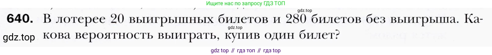 ГДЗ Алгебра, 9 класс Учебник, авторы: Мерзляк Аркадий Григорьевич, Полонский Виталий Борисович, Якир Михаил Семёнович, издательство Просвещение, Москва, 2019, голубого цвета, страница 177, номер 640, Условия
