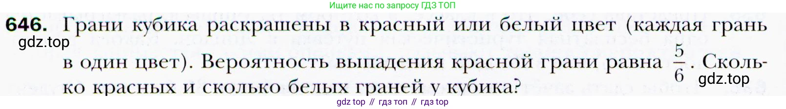 ГДЗ Алгебра, 9 класс Учебник, авторы: Мерзляк Аркадий Григорьевич, Полонский Виталий Борисович, Якир Михаил Семёнович, издательство Просвещение, Москва, 2019, голубого цвета, страница 178, номер 646, Условия