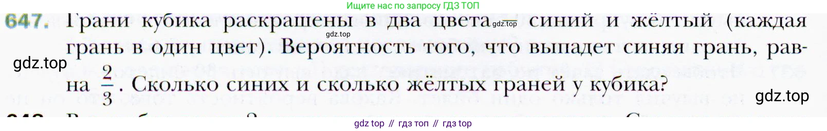 ГДЗ Алгебра, 9 класс Учебник, авторы: Мерзляк Аркадий Григорьевич, Полонский Виталий Борисович, Якир Михаил Семёнович, издательство Просвещение, Москва, 2019, голубого цвета, страница 178, номер 647, Условия