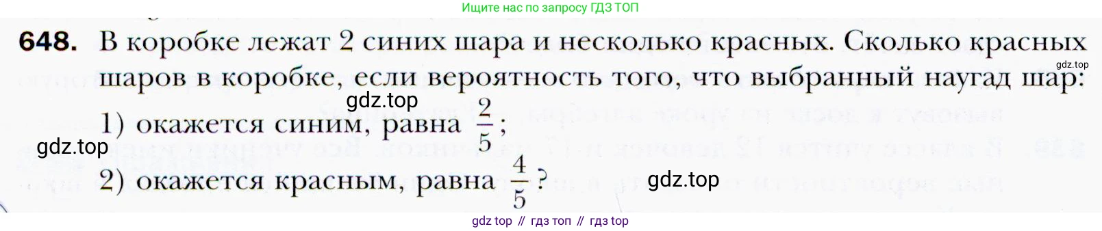 ГДЗ Алгебра, 9 класс Учебник, авторы: Мерзляк Аркадий Григорьевич, Полонский Виталий Борисович, Якир Михаил Семёнович, издательство Просвещение, Москва, 2019, голубого цвета, страница 178, номер 648, Условия