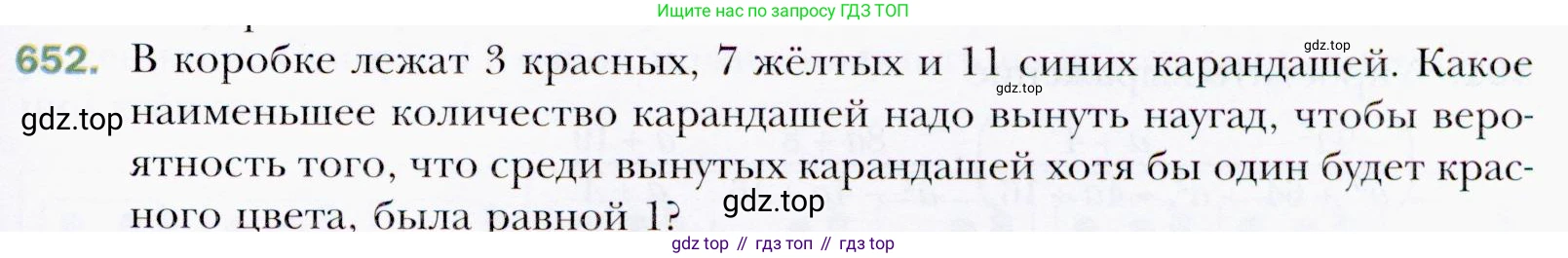 ГДЗ Алгебра, 9 класс Учебник, авторы: Мерзляк Аркадий Григорьевич, Полонский Виталий Борисович, Якир Михаил Семёнович, издательство Просвещение, Москва, 2019, голубого цвета, страница 179, номер 652, Условия
