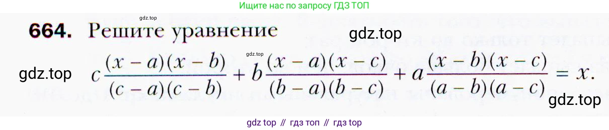 ГДЗ Алгебра, 9 класс Учебник, авторы: Мерзляк Аркадий Григорьевич, Полонский Виталий Борисович, Якир Михаил Семёнович, издательство Просвещение, Москва, 2019, голубого цвета, страница 180, номер 664, Условия