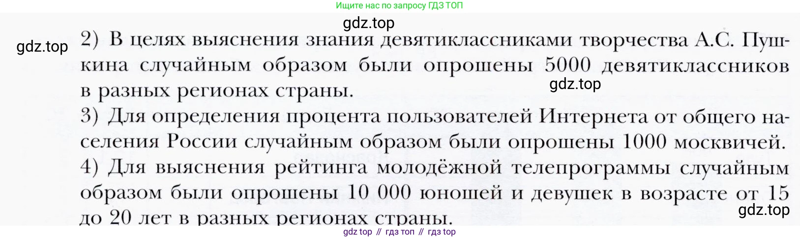 ГДЗ Алгебра, 9 класс Учебник, авторы: Мерзляк Аркадий Григорьевич, Полонский Виталий Борисович, Якир Михаил Семёнович, издательство Просвещение, Москва, 2019, голубого цвета, страница 193, номер 670, Условия (продолжение 2)