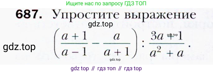 ГДЗ Алгебра, 9 класс Учебник, авторы: Мерзляк Аркадий Григорьевич, Полонский Виталий Борисович, Якир Михаил Семёнович, издательство Просвещение, Москва, 2019, голубого цвета, страница 198, номер 687, Условия