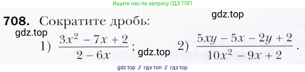 ГДЗ Алгебра, 9 класс Учебник, авторы: Мерзляк Аркадий Григорьевич, Полонский Виталий Борисович, Якир Михаил Семёнович, издательство Просвещение, Москва, 2019, голубого цвета, страница 213, номер 708, Условия