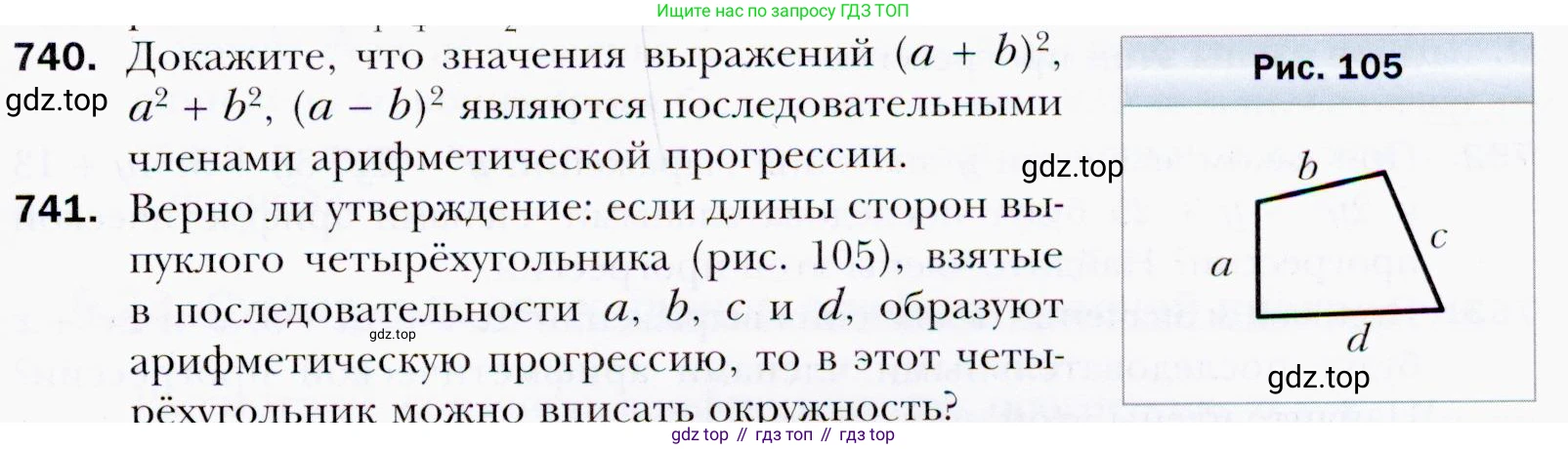 ГДЗ Алгебра, 9 класс Учебник, авторы: Мерзляк Аркадий Григорьевич, Полонский Виталий Борисович, Якир Михаил Семёнович, издательство Просвещение, Москва, 2019, голубого цвета, страница 221, номер 741, Условия