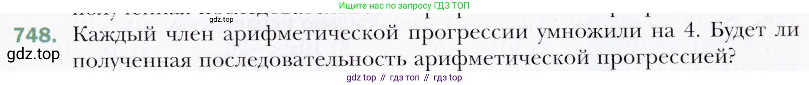 ГДЗ Алгебра, 9 класс Учебник, авторы: Мерзляк Аркадий Григорьевич, Полонский Виталий Борисович, Якир Михаил Семёнович, издательство Просвещение, Москва, 2019, голубого цвета, страница 221, номер 748, Условия