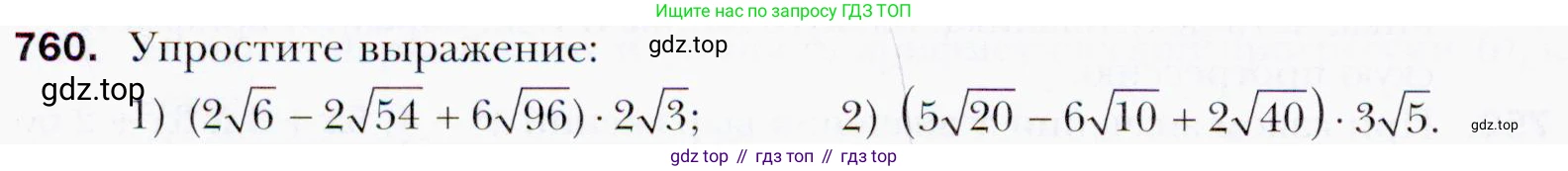 ГДЗ Алгебра, 9 класс Учебник, авторы: Мерзляк Аркадий Григорьевич, Полонский Виталий Борисович, Якир Михаил Семёнович, издательство Просвещение, Москва, 2019, голубого цвета, страница 222, номер 760, Условия