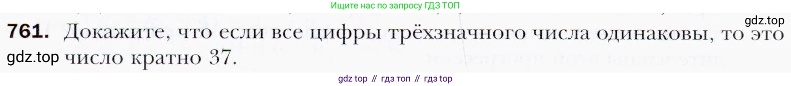 ГДЗ Алгебра, 9 класс Учебник, авторы: Мерзляк Аркадий Григорьевич, Полонский Виталий Борисович, Якир Михаил Семёнович, издательство Просвещение, Москва, 2019, голубого цвета, страница 222, номер 761, Условия